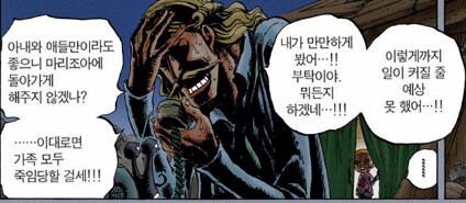 원피스) 천룡인:다시 생각해보니 우리가 좀 성급했다이.._1.png