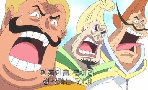 원피스) 천룡인:다시 생각해보니 우리가 좀 성급했다이.._6.png