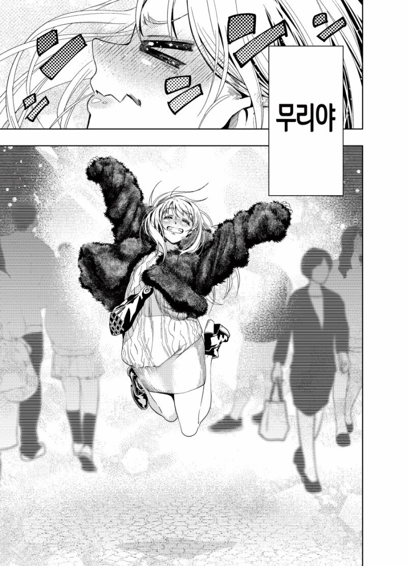 서점 직원과 알바 갸루의