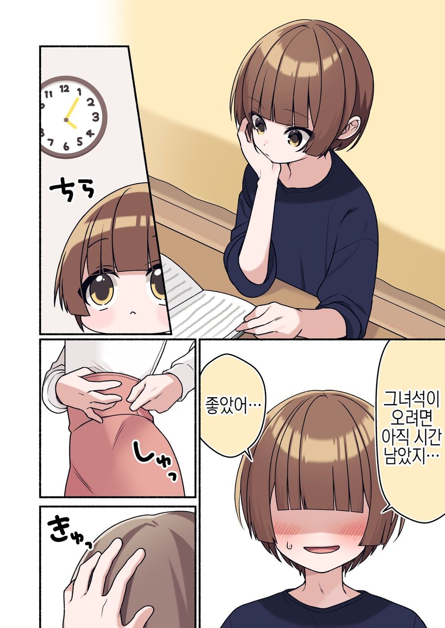 (ㅎㅁ)친구에게 여동생인 척 하는 manhwa_1.jpg