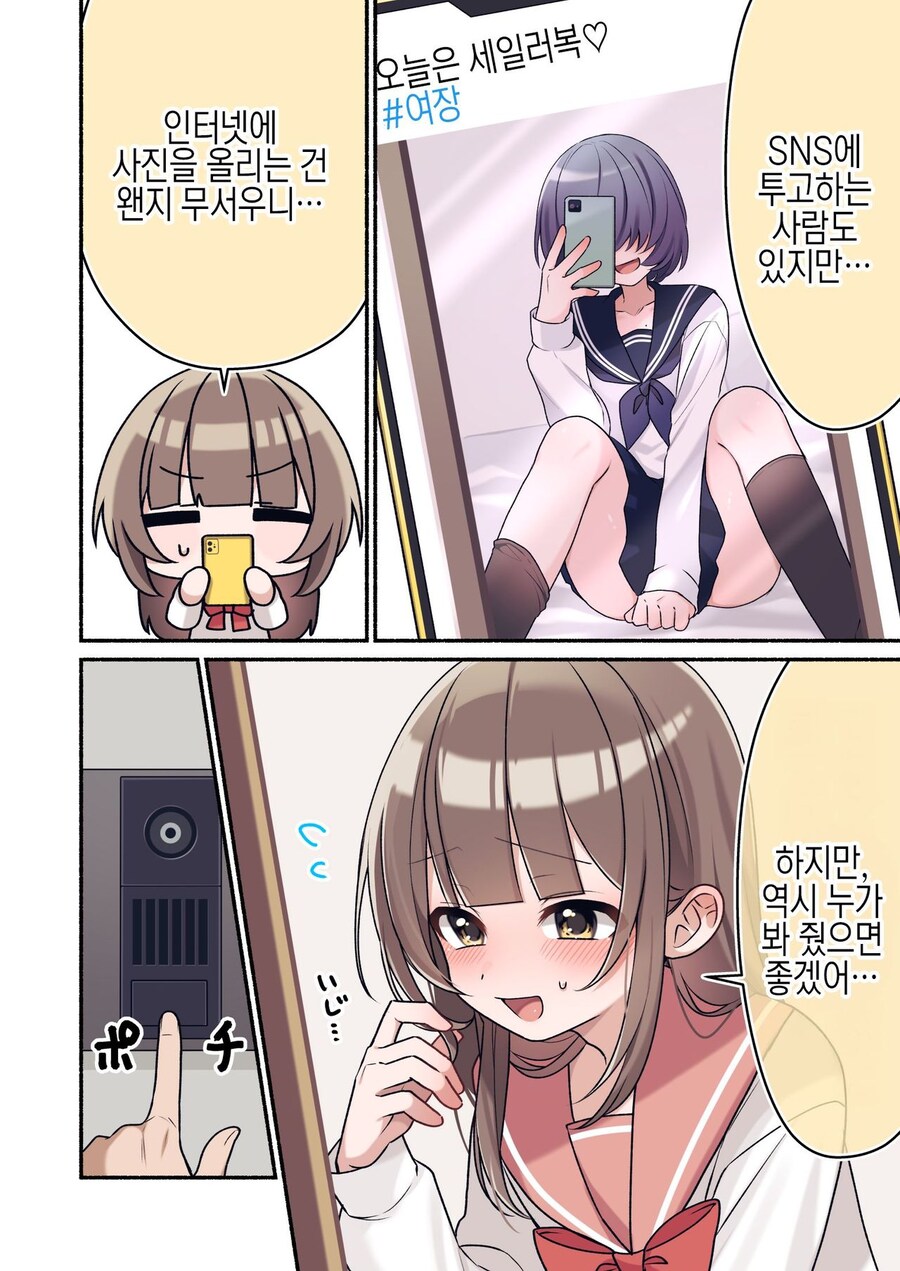 (ㅎㅁ)친구에게 여동생인 척 하는 manhwa_3.jpg