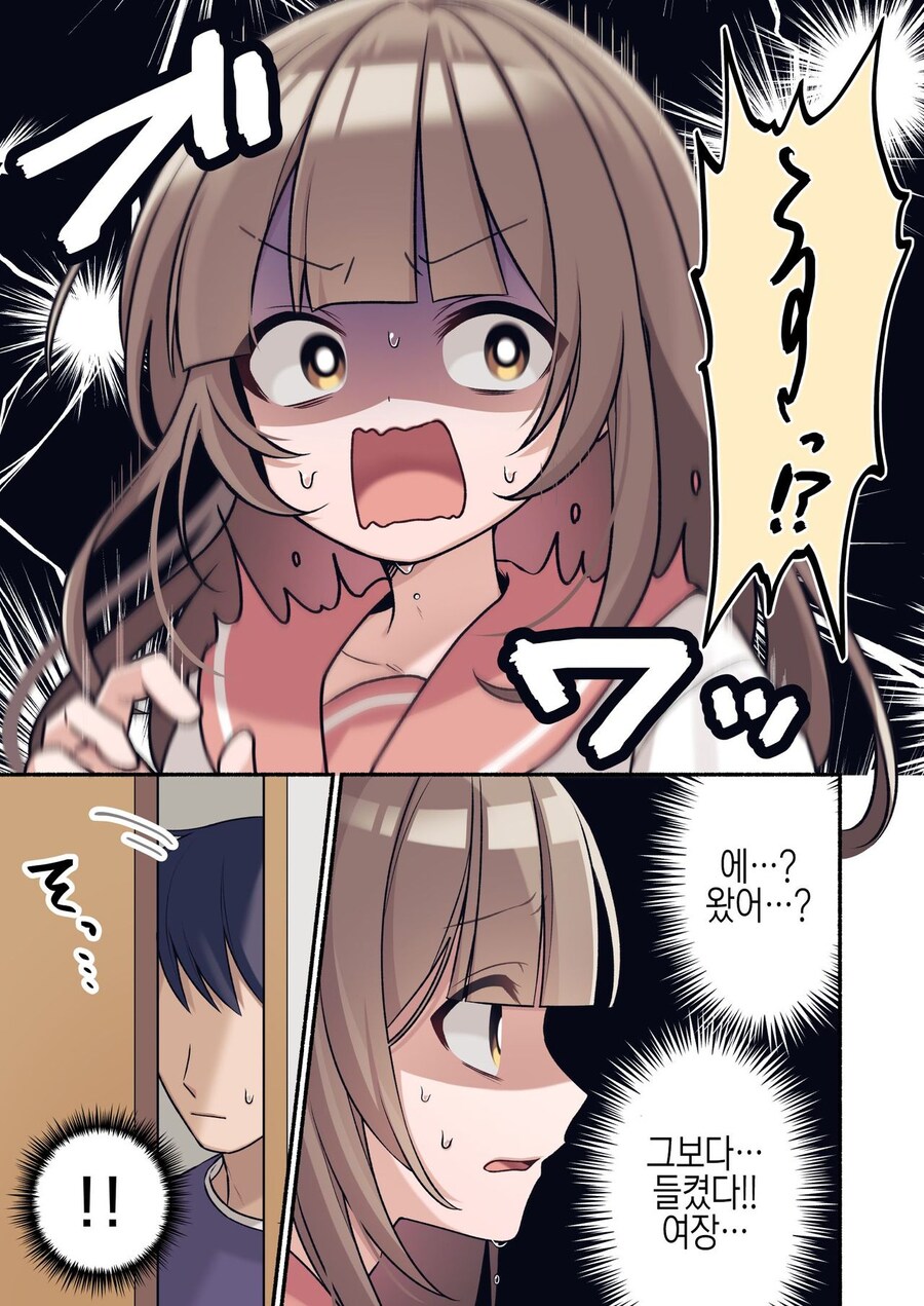 (ㅎㅁ)친구에게 여동생인 척 하는 manhwa_6.jpg