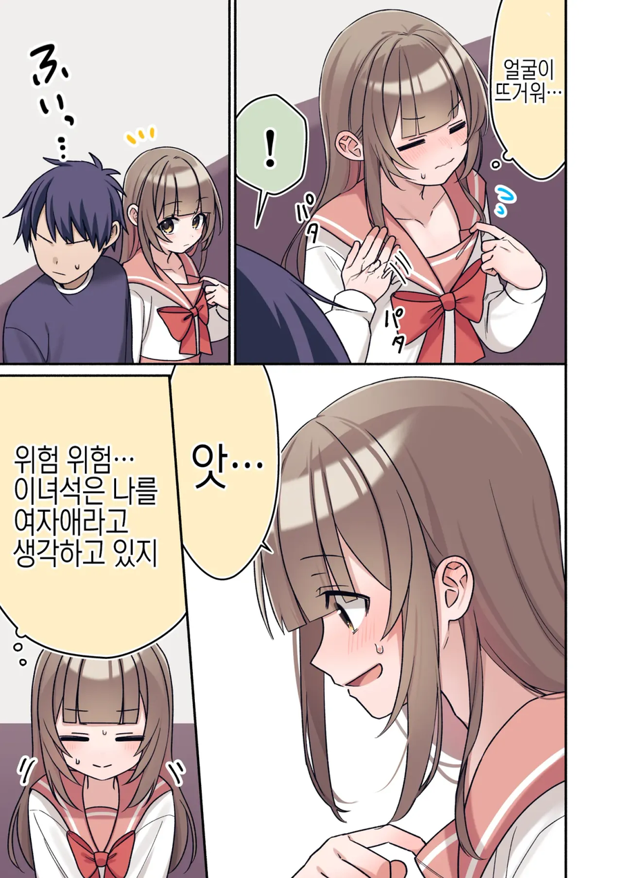 (ㅎㅁ)친구에게 여동생인 척 하는 manhwa_16.webp