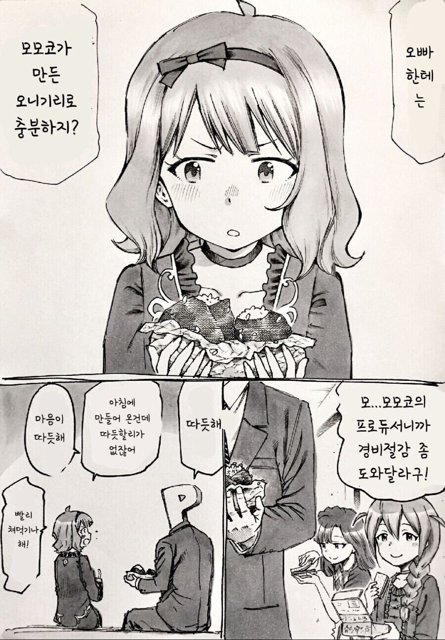 소속 아이돌의 프로듀서 갑질의혹.mamga_2.jpg