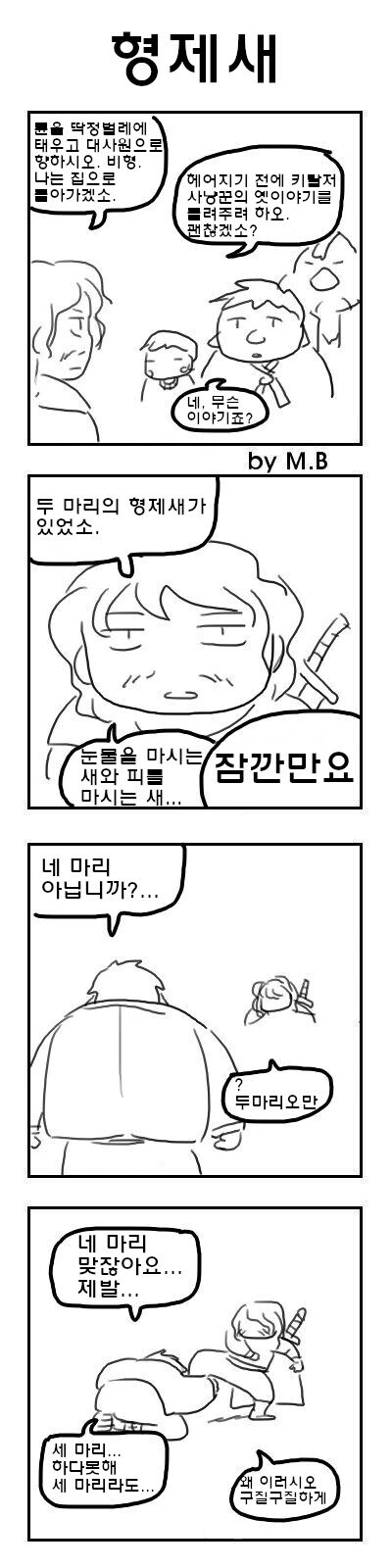 젠슨황이 한국 와서 이재용과 깐부치킨 먹는 만화_6.jpg