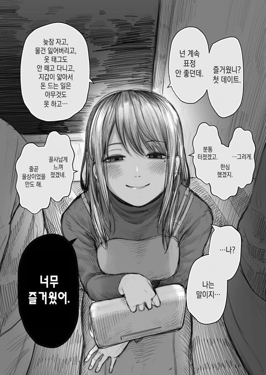이게 동정혼이라는 거죠?.manga_1.jpg