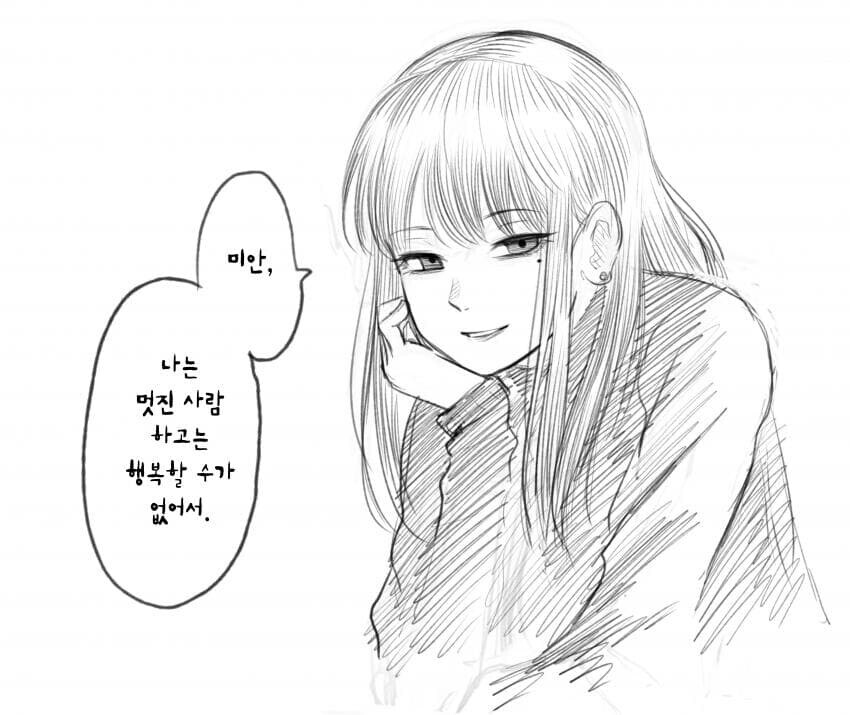 이게 동정혼이라는 거죠?.manga_3.jpg