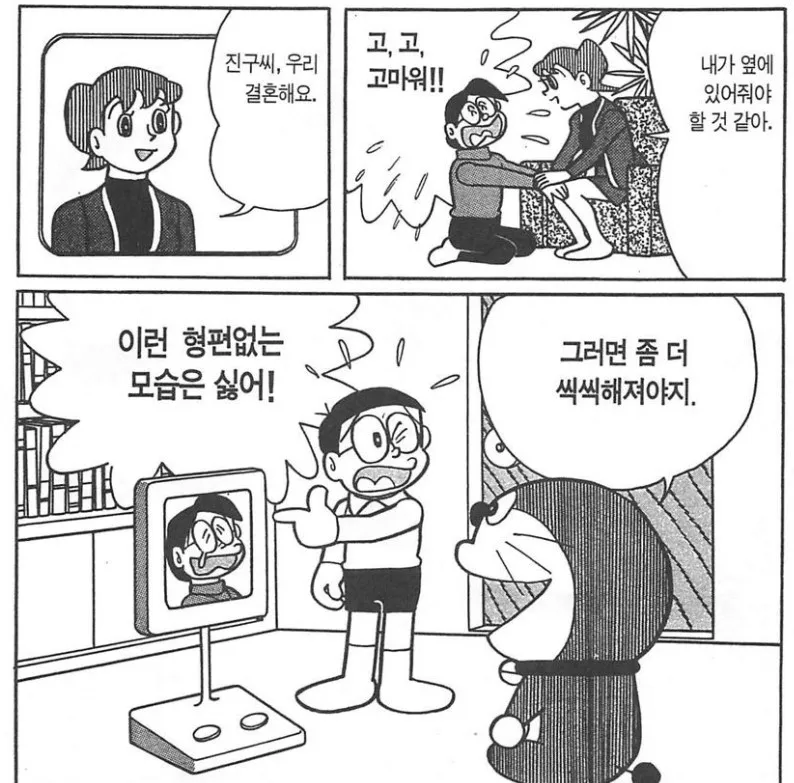 이게 동정혼이라는 거죠?.manga_4.webp