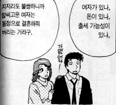 이게 동정혼이라는 거죠?.manga_5.webp