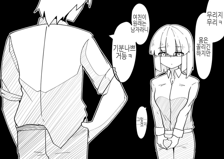 TS녀끼리 맺어지는.MANHWA_1.jpg
