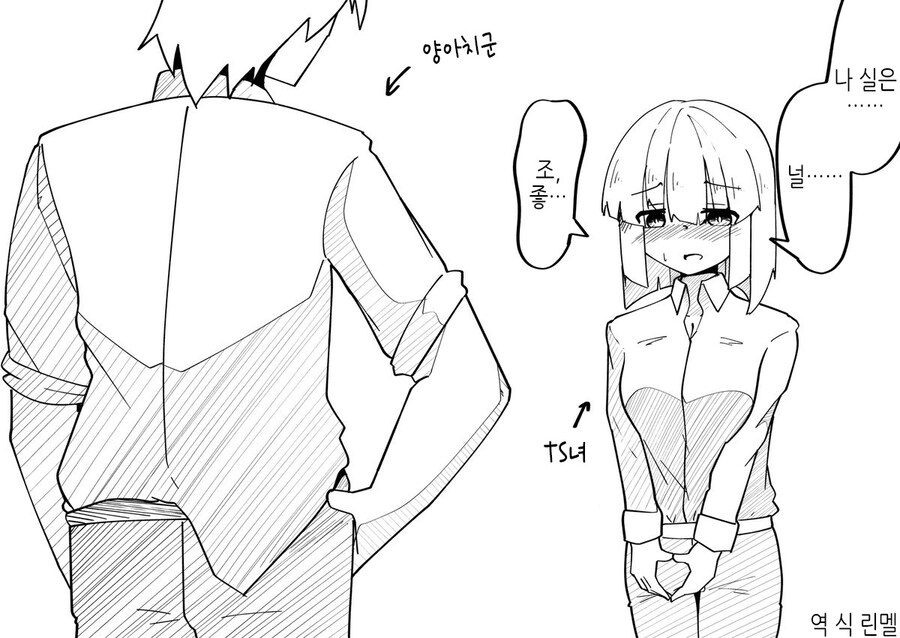TS녀끼리 맺어지는.MANHWA_2.jpg