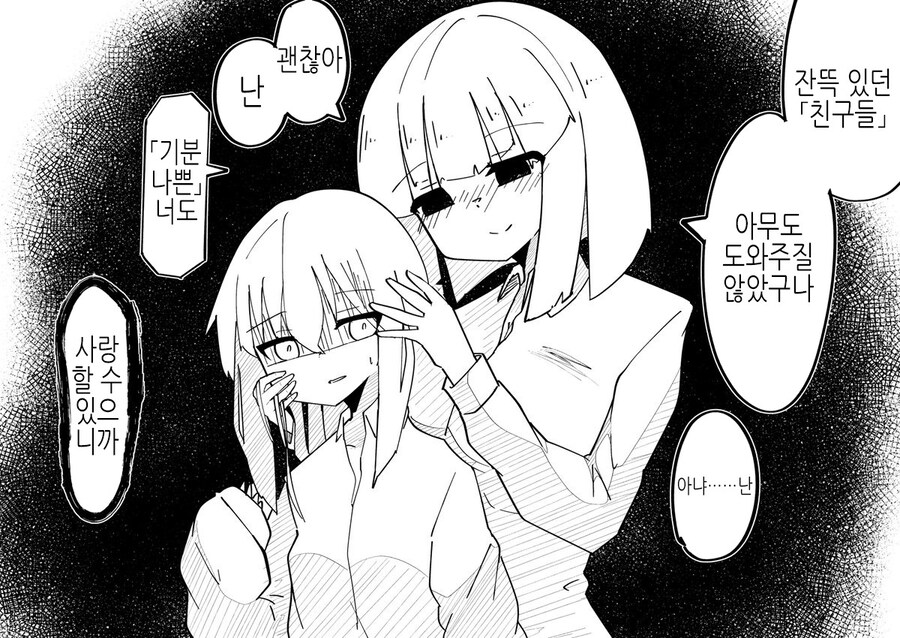 TS녀끼리 맺어지는.MANHWA_4.jpg