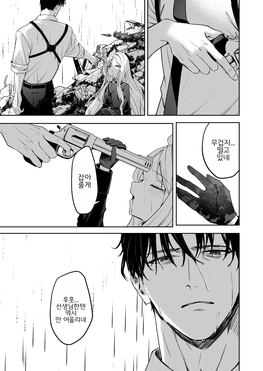 시로코 테러가 있던 세계의 선생님 만화_3.webp