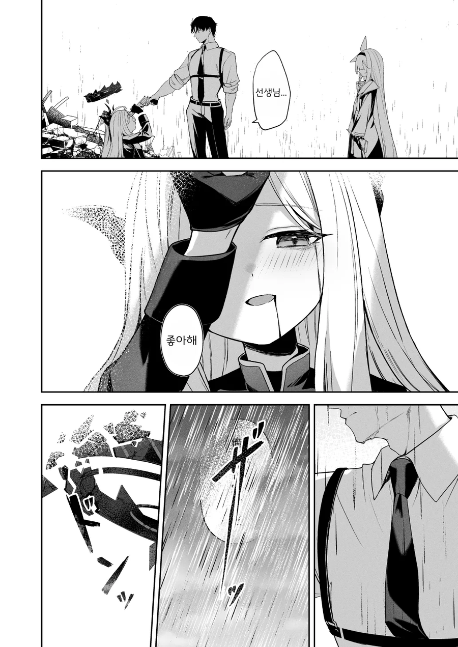 시로코 테러가 있던 세계의 선생님 만화_4.webp