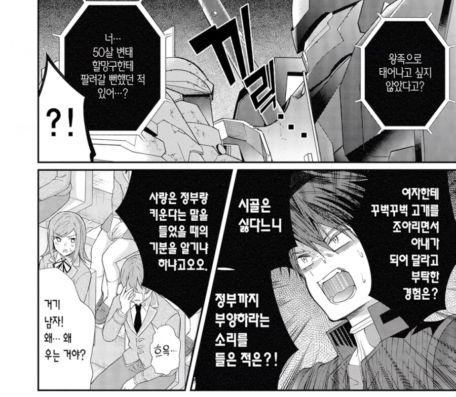 유부녀가 히로인이 될 수 있었던 이유_5.jpg