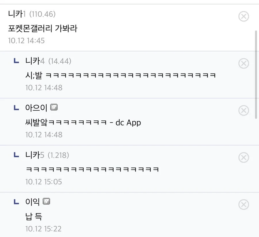 원피스)천룡인들은 인간 벌레로 보지 않냐?_2.webp