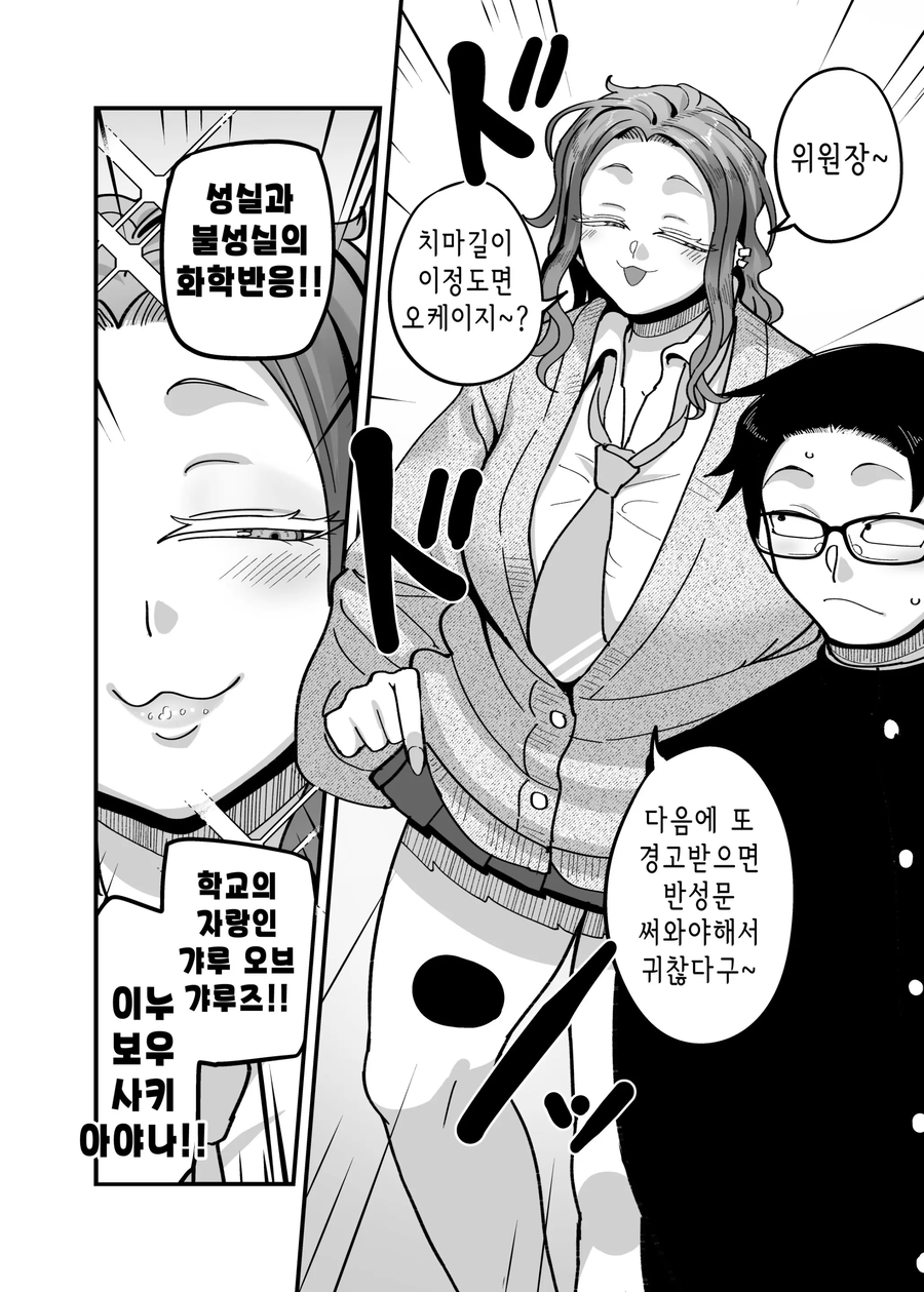 어릴 적 함께하던 소꿉친구가 인기남이 됐다.manhwa_10.webp