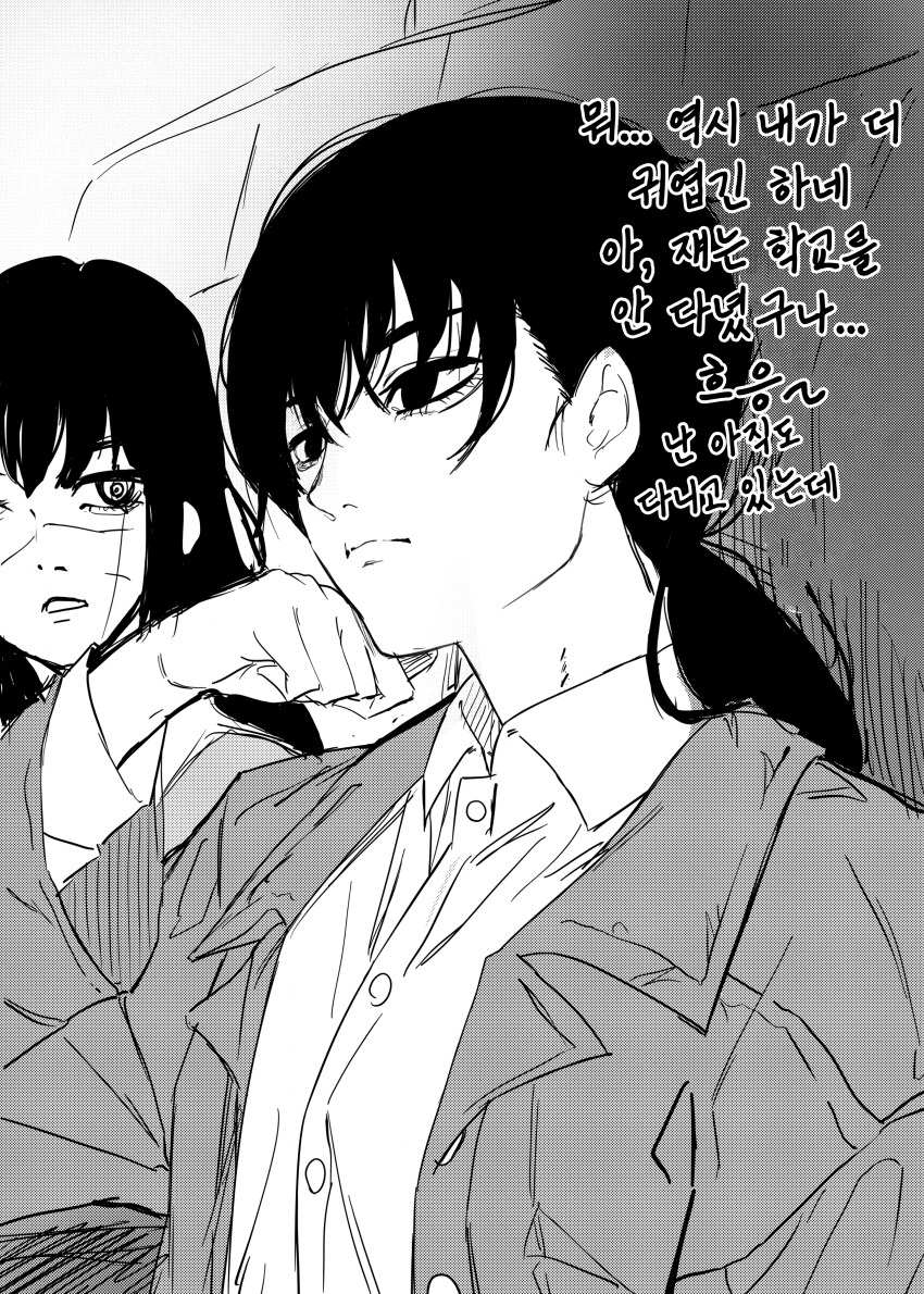 체인소맨) 레제편을 본 아사_1.png