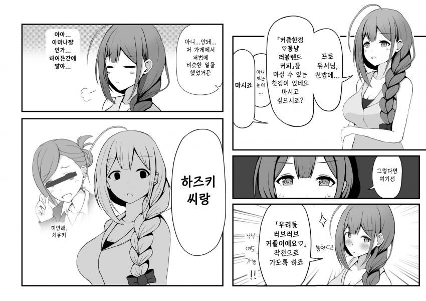 [@] 늦어버린 치유키_1.jpg