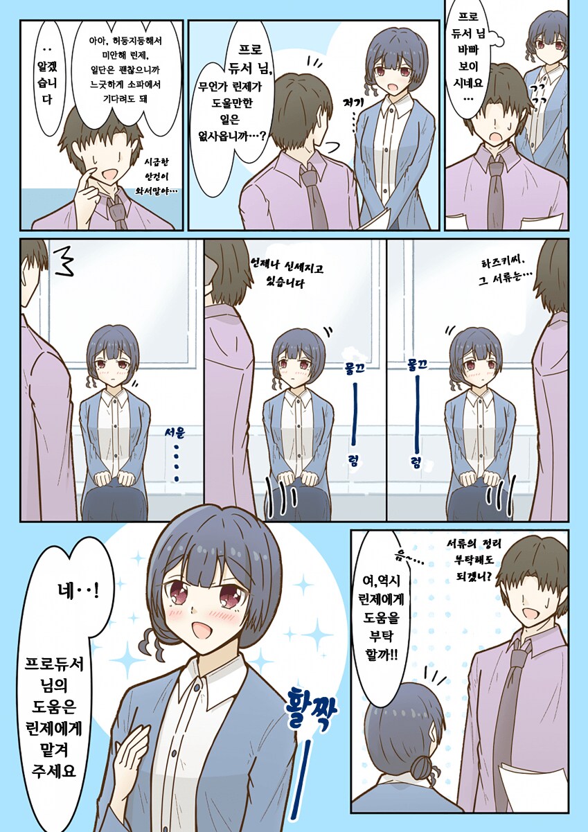 [@] 린제는 도와주고 싶다_1.png