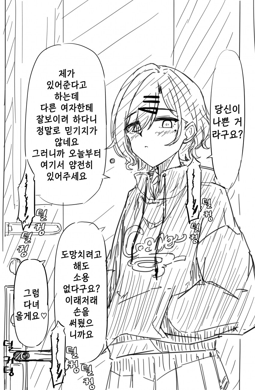 [@] 소용없어요_1.png
