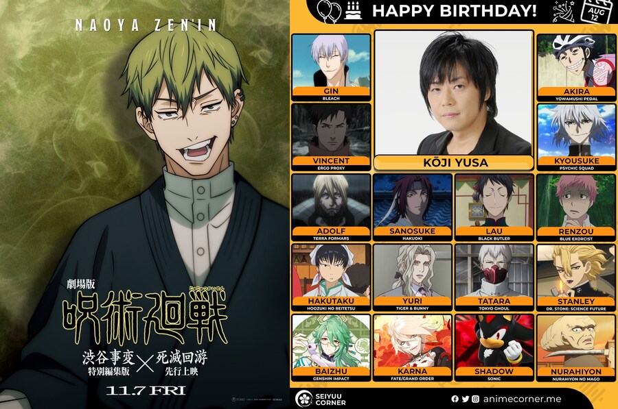 주술회전) 3기 신규 캐릭들 성우_2.png