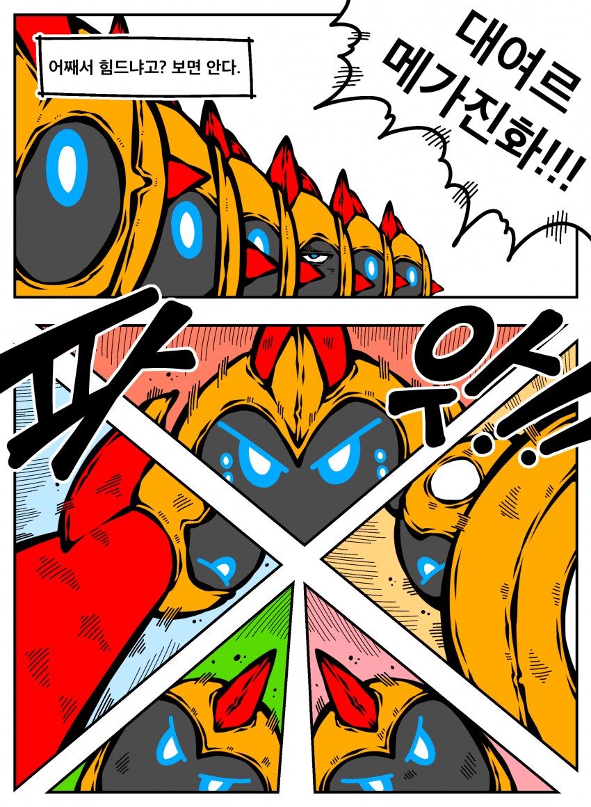 메가진화가 힘든 포켓몬 만화_2.png