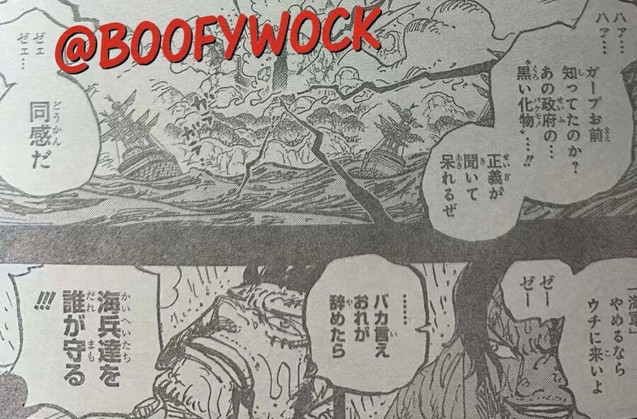 원피스) 가프에게 서운한 센고쿠_1.jpg