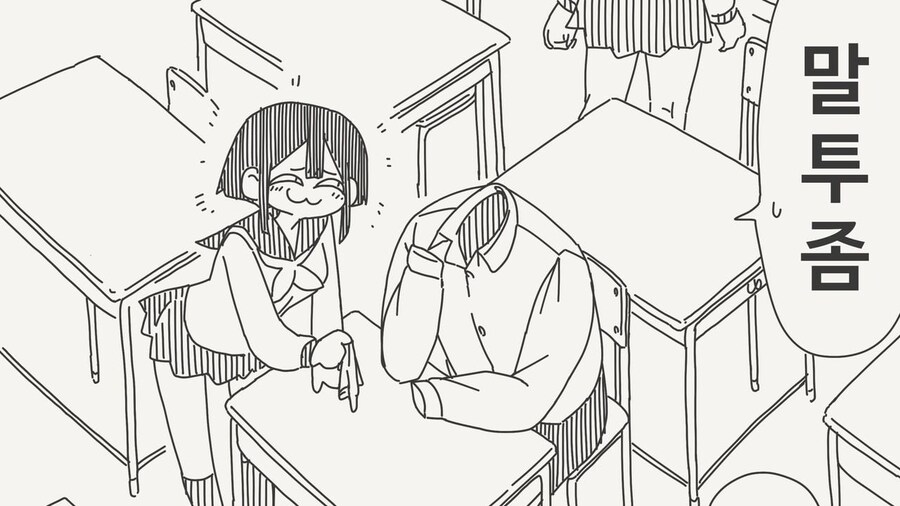 부탁이야 고무 좀 껴줄래?.manhwa_2.jpg