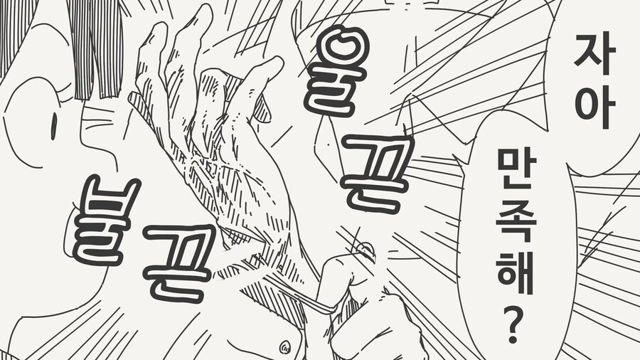 부탁이야 고무 좀 껴줄래?.manhwa_3.jpg