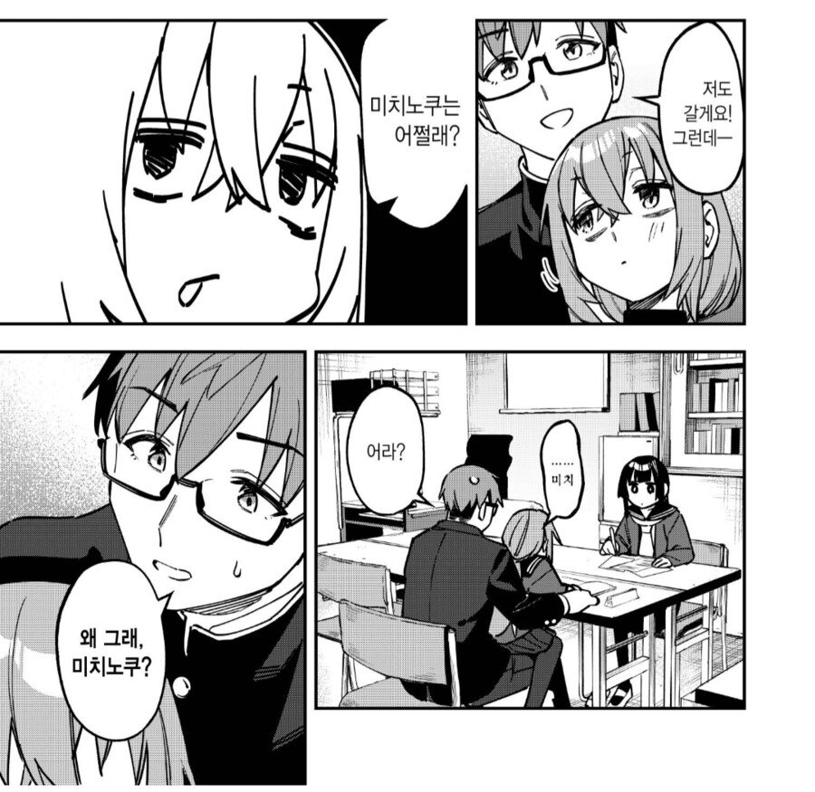 이름 안부르면 허리를 흔드는 만화_1.png