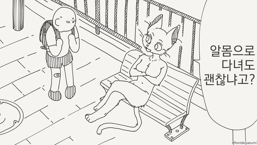 수인은 알몸이여도.......manwha_1.jpg