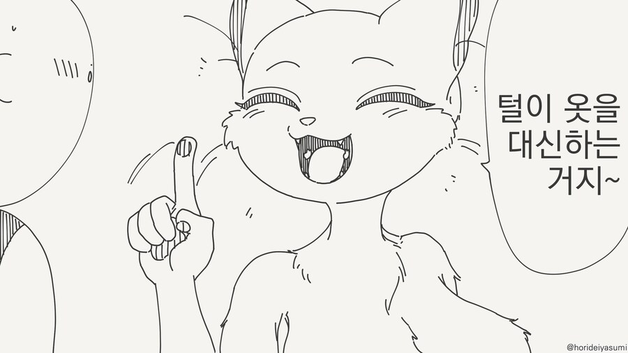 수인은 알몸이여도.......manwha_2.jpg