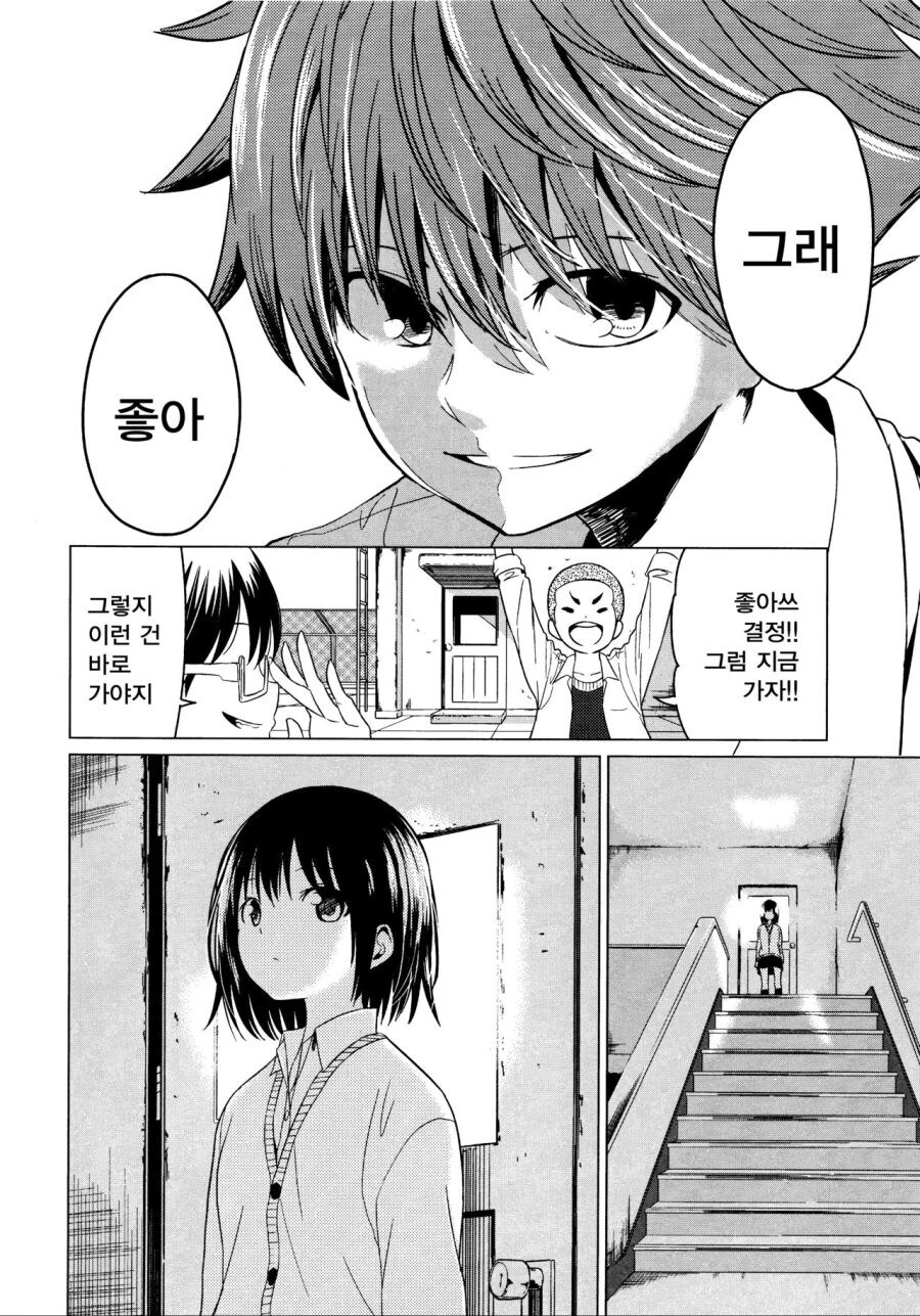 소꿉친구가 거짓고백하는.manga_8.jpg