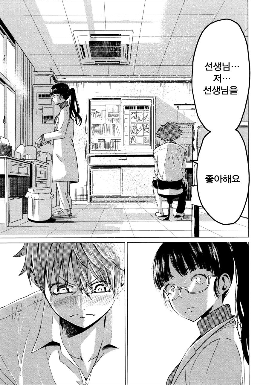 소꿉친구가 거짓고백하는.manga_11.jpg
