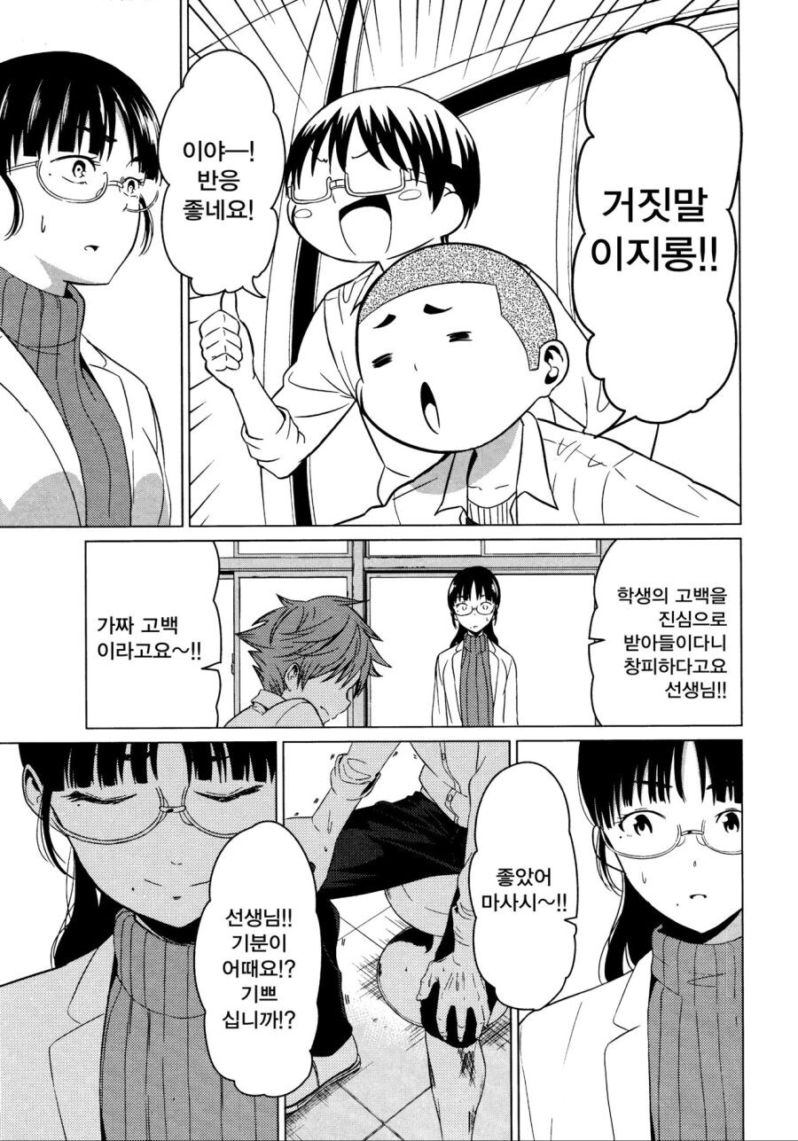 소꿉친구가 거짓고백하는.manga_13.jpg