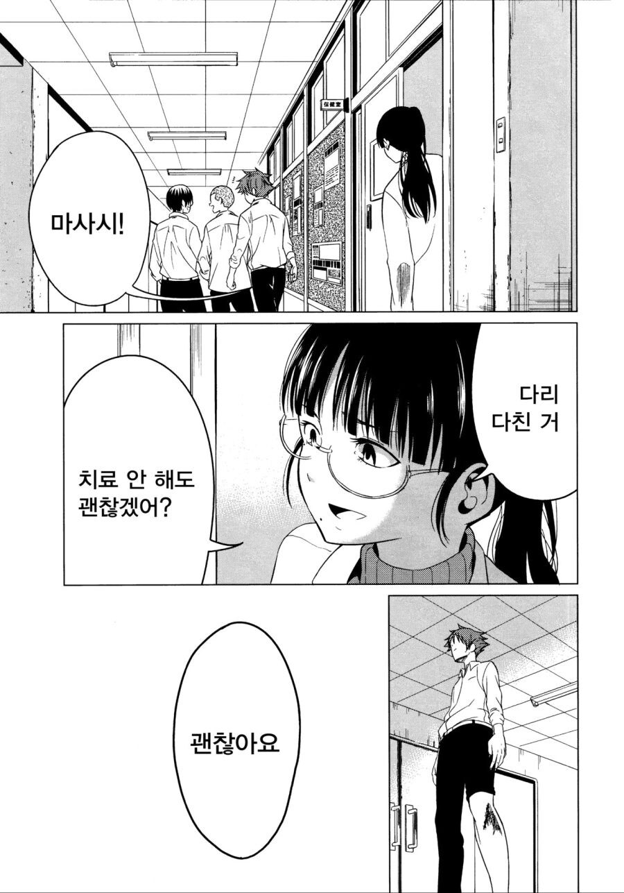 소꿉친구가 거짓고백하는.manga_15.jpg