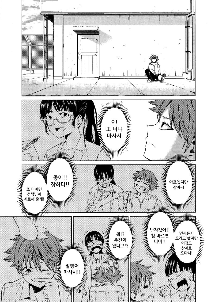 소꿉친구가 거짓고백하는.manga_17.jpg