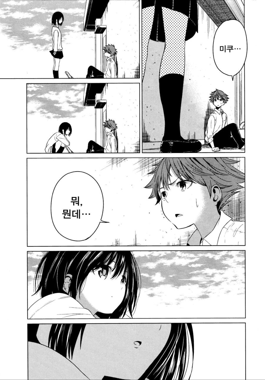 소꿉친구가 거짓고백하는.manga_19.jpg