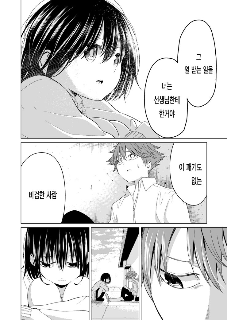 소꿉친구가 거짓고백하는.manga_22.jpg