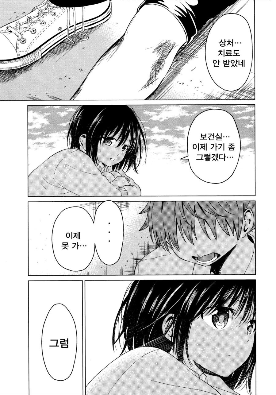 소꿉친구가 거짓고백하는.manga_23.jpg