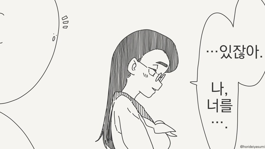 전철이 지나갈때 상대가 고백 소리를 들으면.....manwha_1.jpg