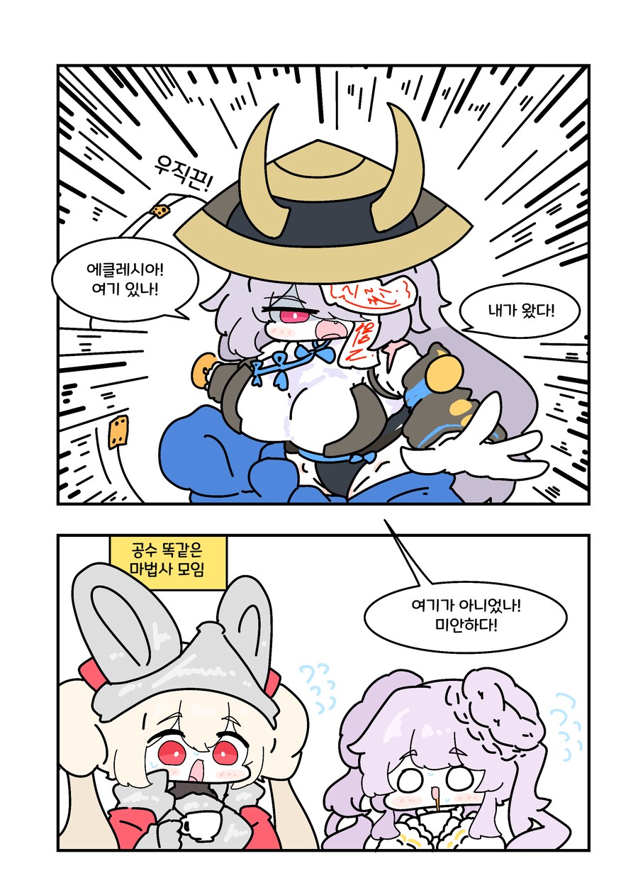 유희왕) 동생이 많은 상검 언니.manwha_1.png
