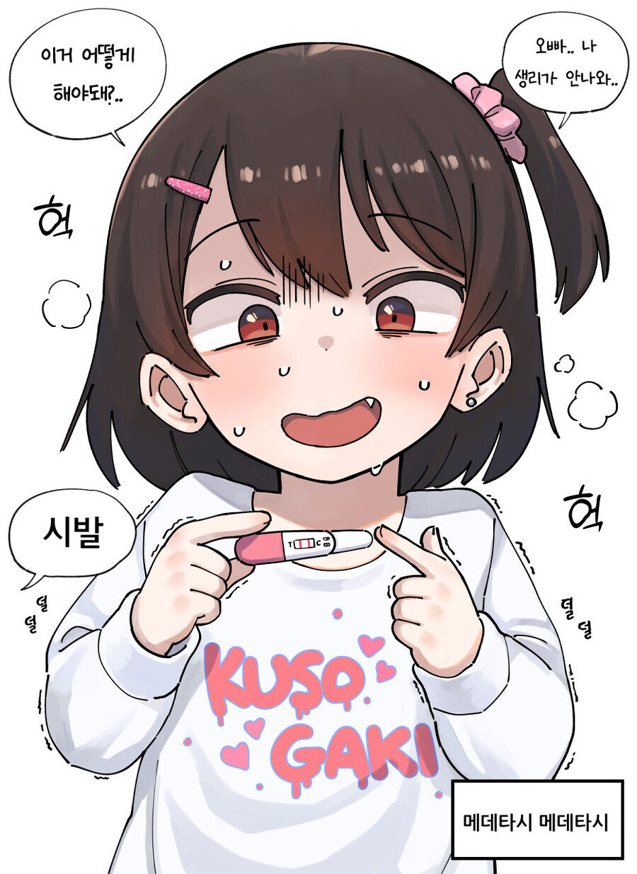 오빠를 놀리는 깜찍한 여동생_1.jpg