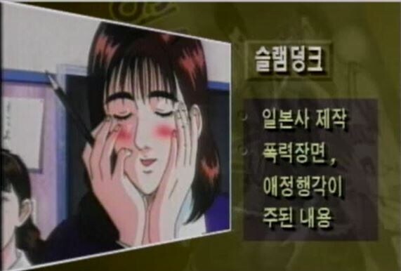 슬램덩크 - 너를 좋아한다고 외치고 싶어_1.jpg