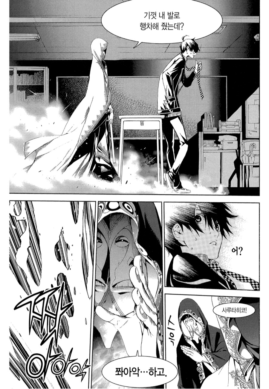 옛날 럽코 만화, 아다 캐릭한테 이거 많이 본 듯?_1.png