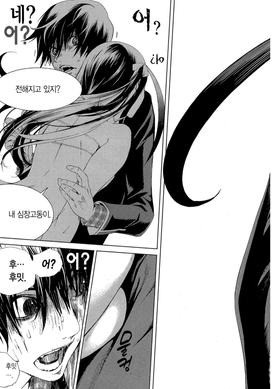 옛날 럽코 만화, 아다 캐릭한테 이거 많이 본 듯?_5.png