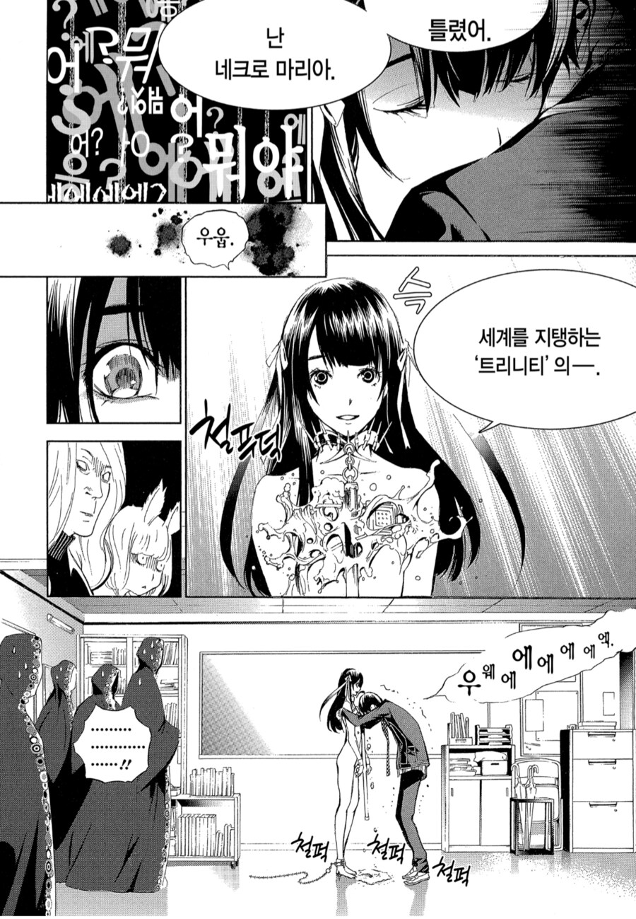 옛날 럽코 만화, 아다 캐릭한테 이거 많이 본 듯?_6.png