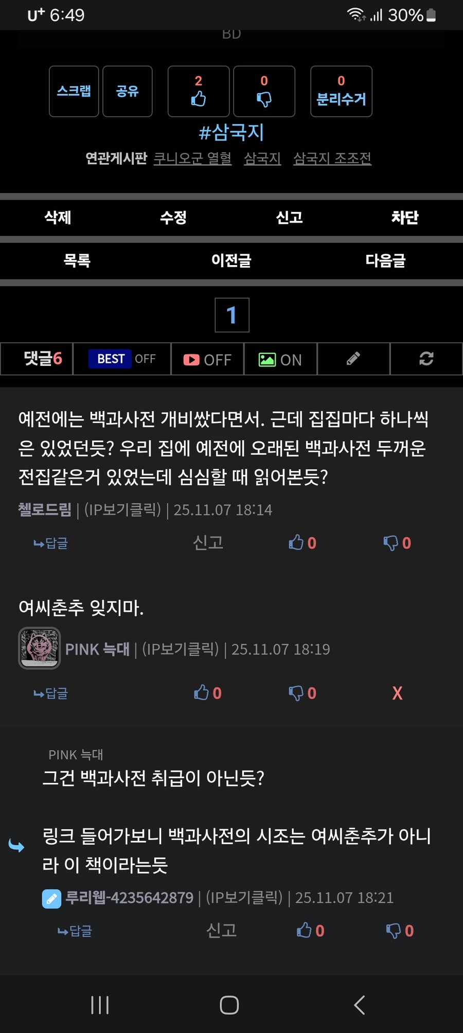 삼국지) 도망가지마! 맞서 싸워!!_2.jpg