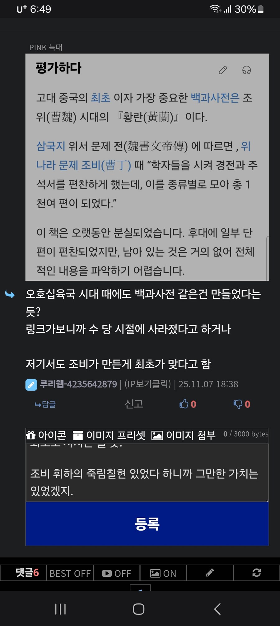 삼국지) 도망가지마! 맞서 싸워!!_4.jpg
